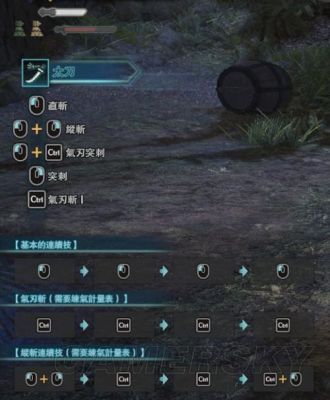 太刀神技怎么用？（怪物猎人2 武器使用技巧）