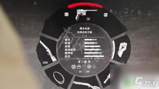 荒野大镖客2新手武器获得方法？（怪物猎人2初期武器）