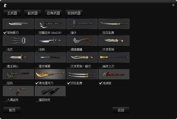 反恐精英ol副武器排行？（怪物猎人ol用什么武器好）