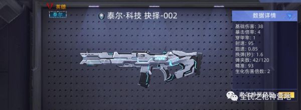 全民枪神边境王者武器讲解？（怪物猎人边境武器大全）