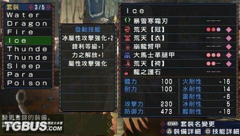 怪物猎人p3双剑套装武器推荐？（怪物猎人双刀武器）
