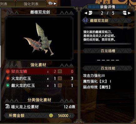 怪物猎人p3双剑套装武器推荐？（怪物猎人双刀武器）