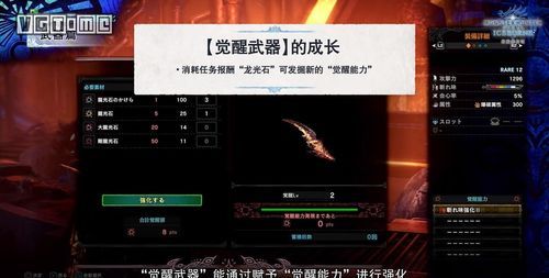 怪物猎人世界武器觉醒怎么觉醒？（怪物猎人武器如何觉醒）
