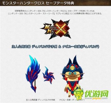 武器店物语怎么打造最强武器？（怪物猎人物语做武器）
