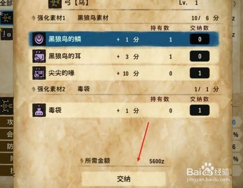 武器店物语怎么打造最强武器？（怪物猎人物语做武器）
