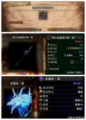 怪物猎人如何获得好装备（怪物猎人怎么装备武器）