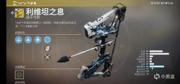 命运2能量武器是什么？（光属性武器喷火是什么属性）