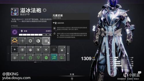 命运2能量武器是什么？（光属性武器喷火是什么属性）
