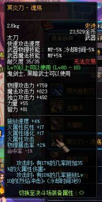 动物大联盟60版本武器排行？（鬼剑80ss武器排行）
