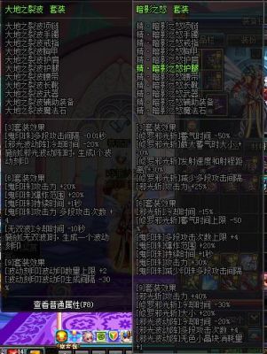 dnf阿修罗传说套选择阿修罗带什么传说套？（鬼剑士格拉西亚武器外形）