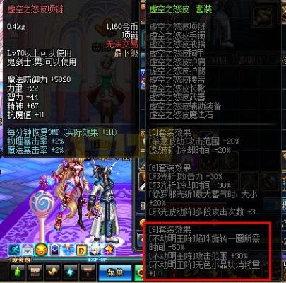 dnf阿修罗传说套选择阿修罗带什么传说套？（鬼剑士格拉西亚武器外形）