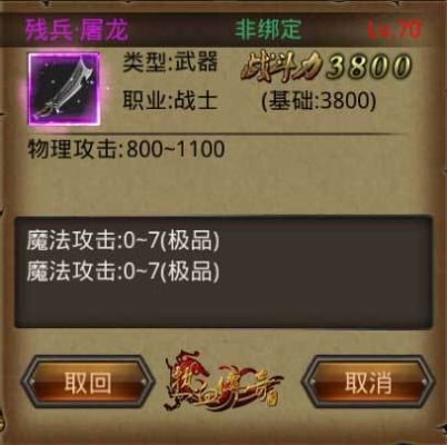 手游热血传奇残兵武器可以重铸吗？（孩子武器可以重铸么）