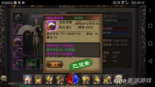 手游热血传奇残兵武器可以重铸吗？（孩子武器可以重铸么）