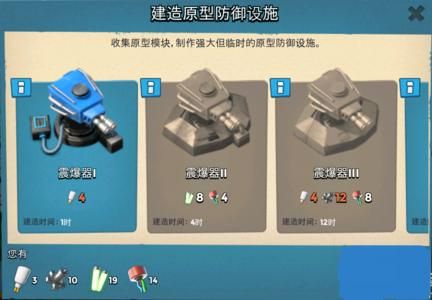 海岛奇兵武器实验室1级第一个选什么？（海岛世界武器）