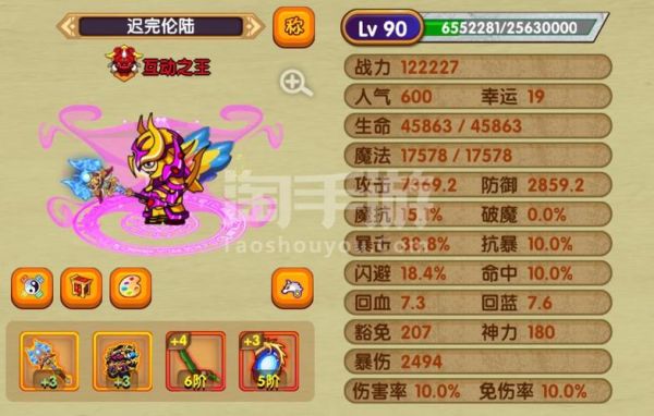 造梦2唐僧的武器是什么（造梦武器大全）