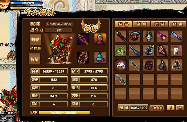 造梦西游3悟空邪灵装备样子？（造梦3悟空邪灵武器）