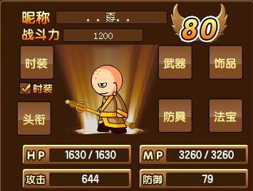 造梦2唐僧的武器是什么（造梦武器大全）