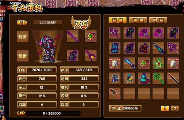造梦西游3悟空邪灵装备样子？（造梦3悟空邪灵武器）