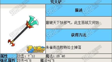 造梦西游3沙僧铲子有哪些？（造梦西游沙僧武器大全）