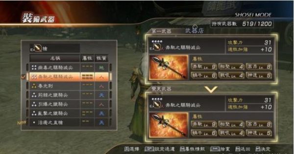 真三国无双7马超秘武获得？（真三国无双8马超武器）