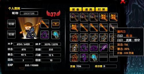 造梦西游2为什么别人得到凝月刀？（中秋活动的绝版传说武器）