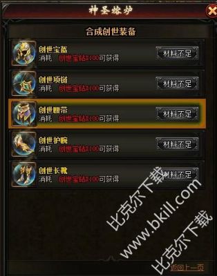 魔域装备传承功能介绍，装备传承怎么玩？（诛仙3鬼王武器传承）