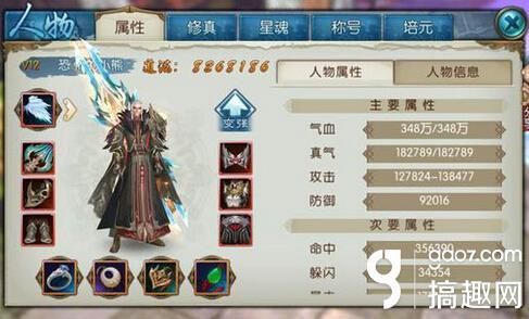 魔域装备传承功能介绍，装备传承怎么玩？（诛仙3鬼王武器传承）