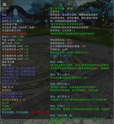 诛仙3坤装备升级等级顺序？（诛仙彰武武器怎么获得）