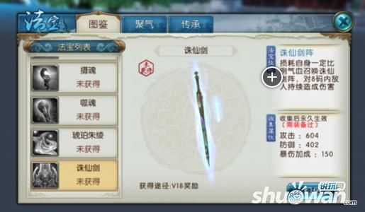 最牛剑客如何获得诛仙剑？（诛仙最帅的武器）