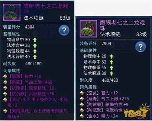 倩女幽魂洗装备有什么技巧？（最新倩女幽魂洗武器视频）