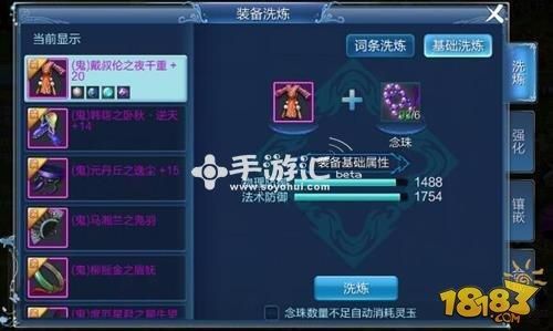 倩女幽魂洗装备有什么技巧？（最新倩女幽魂洗武器视频）