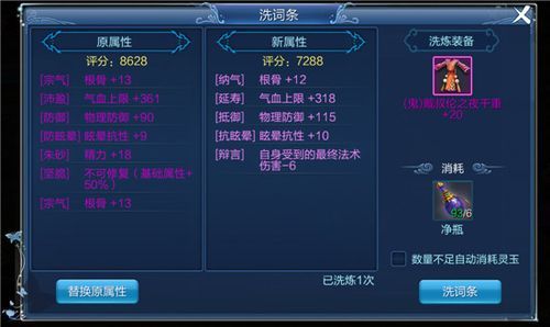 倩女幽魂洗装备有什么技巧？（最新倩女幽魂洗武器视频）