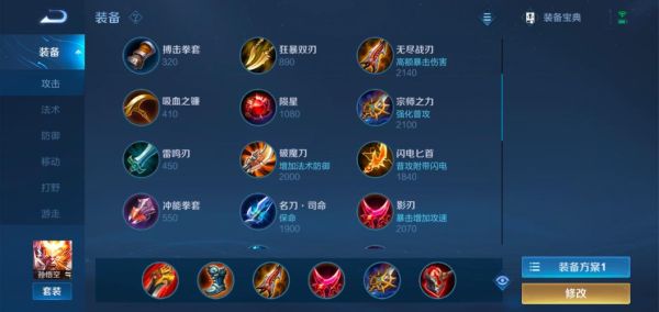 王者荣耀大打野刀叫什么名字？（王者荣耀武器打野出什么装备）