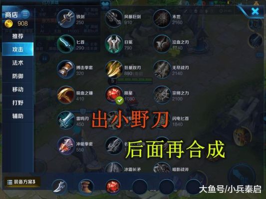 王者荣耀大打野刀叫什么名字？（王者荣耀武器打野出什么装备）