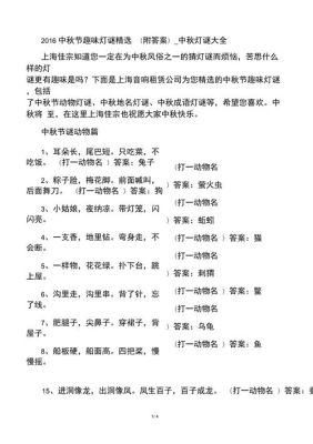 cf趣味灯谜摊怎么填？（打一武器 灯谜二）