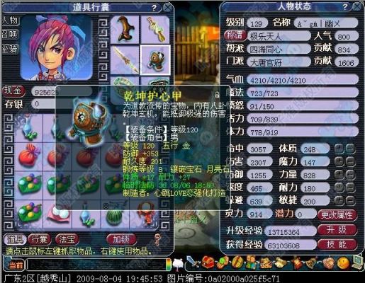 129大唐装备搭配？（129 大唐武器）
