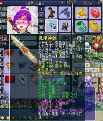 129大唐装备搭配？（129 大唐武器）