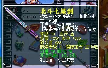 129法系符石组合？（129大唐武器符石）