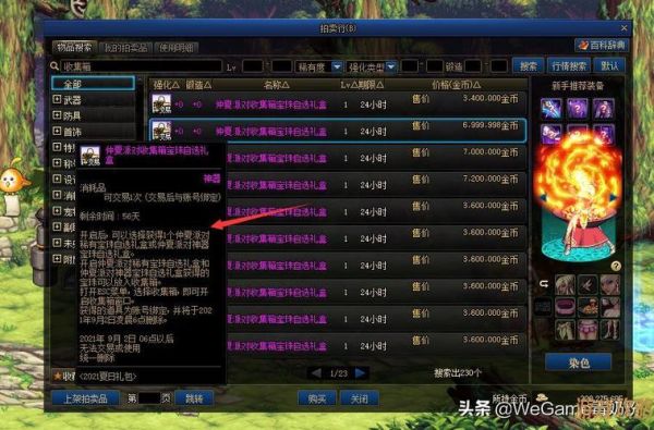 男大枪附魔什么属强？（2017男大枪武器附魔）
