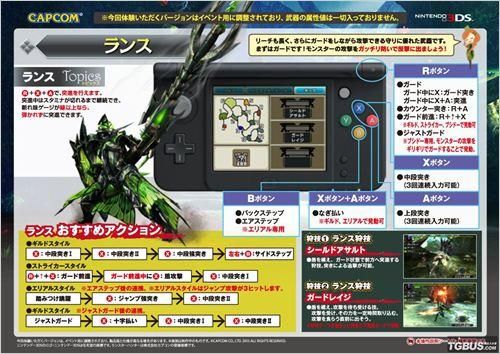 3ds如何远程联机？（3ds怪物猎人x远程武器）