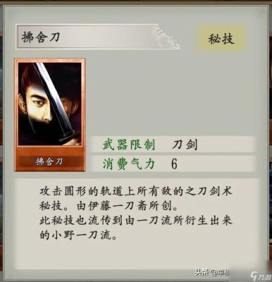太阁立志传5怎样得到剑豪卡？（5.25剑豪带什么武器）