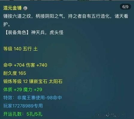 梦幻西游60级武器多少伤害算高的？（60武器属性）