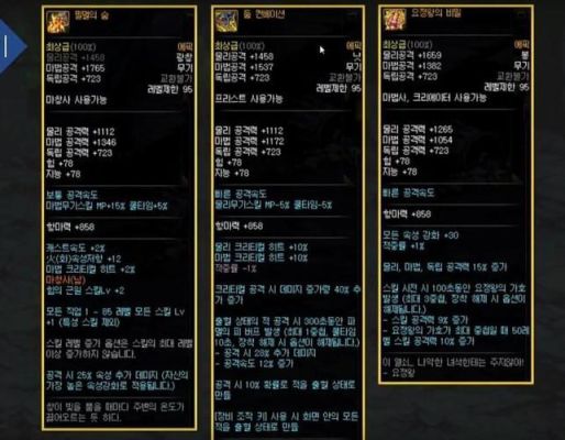 DNF升级b套要什么材料？（7.15dh武器附魔）
