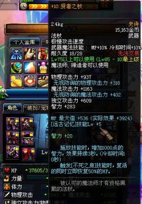 逆战圣灵权杖几星？（90dnf元素圣灵武器）