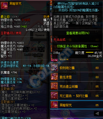 女圣职者装备出处？（90版本圣职者武器）