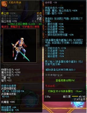 100级版本阿修罗平民武器是强化还是锻造好？（90版天帝武器需要强化吗）