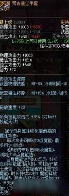 女柔道带什么武器好呢？（90传说武器柔道带哪个）