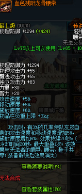 女柔道带什么武器好呢？（90传说武器柔道带哪个）