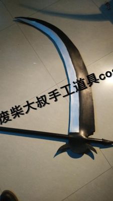 大叔有哪些好的镰刀？（90大叔武器）