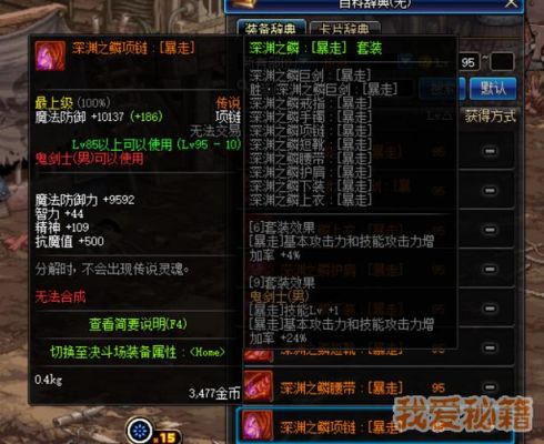 dnf审判流圣骑士深渊之鳞怎么选？（90级念皇换装武器）